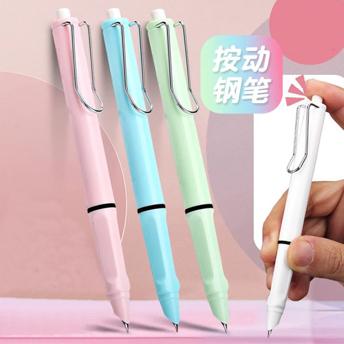 按压式按动钢笔学生专用钢笔小学生三年级高颜值黑科技网红女生款