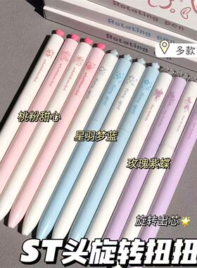 高颜值ins旋转笔扭扭笔学生考试刷题速干笔可爱黑色0.5旋转中性笔