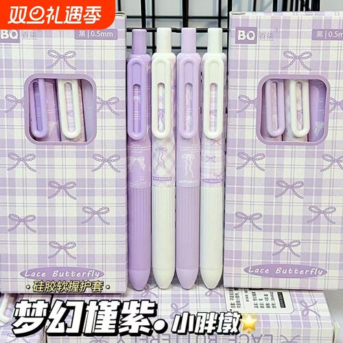 ins高颜值梦幻瑾紫按动中性笔学生考试专用ST速干顺滑0.5刷题黑笔