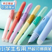 新款 正姿热可擦钢笔小学生三四年级专用练字热敏可擦墨囊书法钢笔