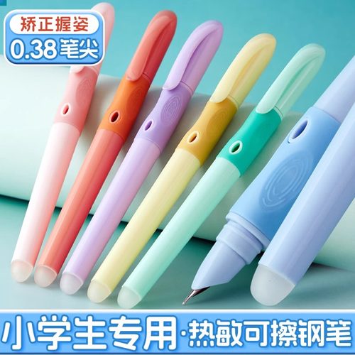 新款正姿热可擦钢笔小学生三四年级专用练字热敏可擦墨囊书法钢笔