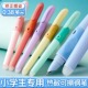 新款 正姿热可擦钢笔小学生三四年级专用练字热敏可擦墨囊书法钢笔