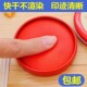 印泥印油印台盖章财务合同印章发票按手印快干铁盒清晰光敏印油红