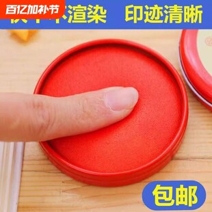 品质优选印泥印油印台盖章发票按手印快干铁盒清晰光敏印油红圆形
