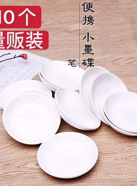 墨碟陶瓷国画颜料调色盘梅花形白色纳米仿瓷防摔学生带盖