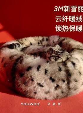 YOUWOO豹纹宠物窝窝可机洗烘干3M