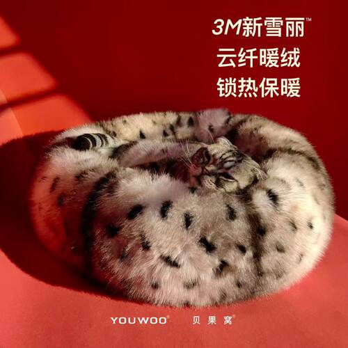 YOUWOO豹纹宠物窝窝可机洗烘干3M