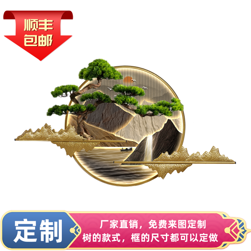 [定制款]新中式入户玄关客厅背景墙茶室装饰画墙面山水圆形迎客松图片