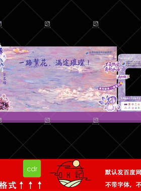 唯美梦幻紫色油画风花卉拍照框毕业典礼背景板氛围布置设计素材