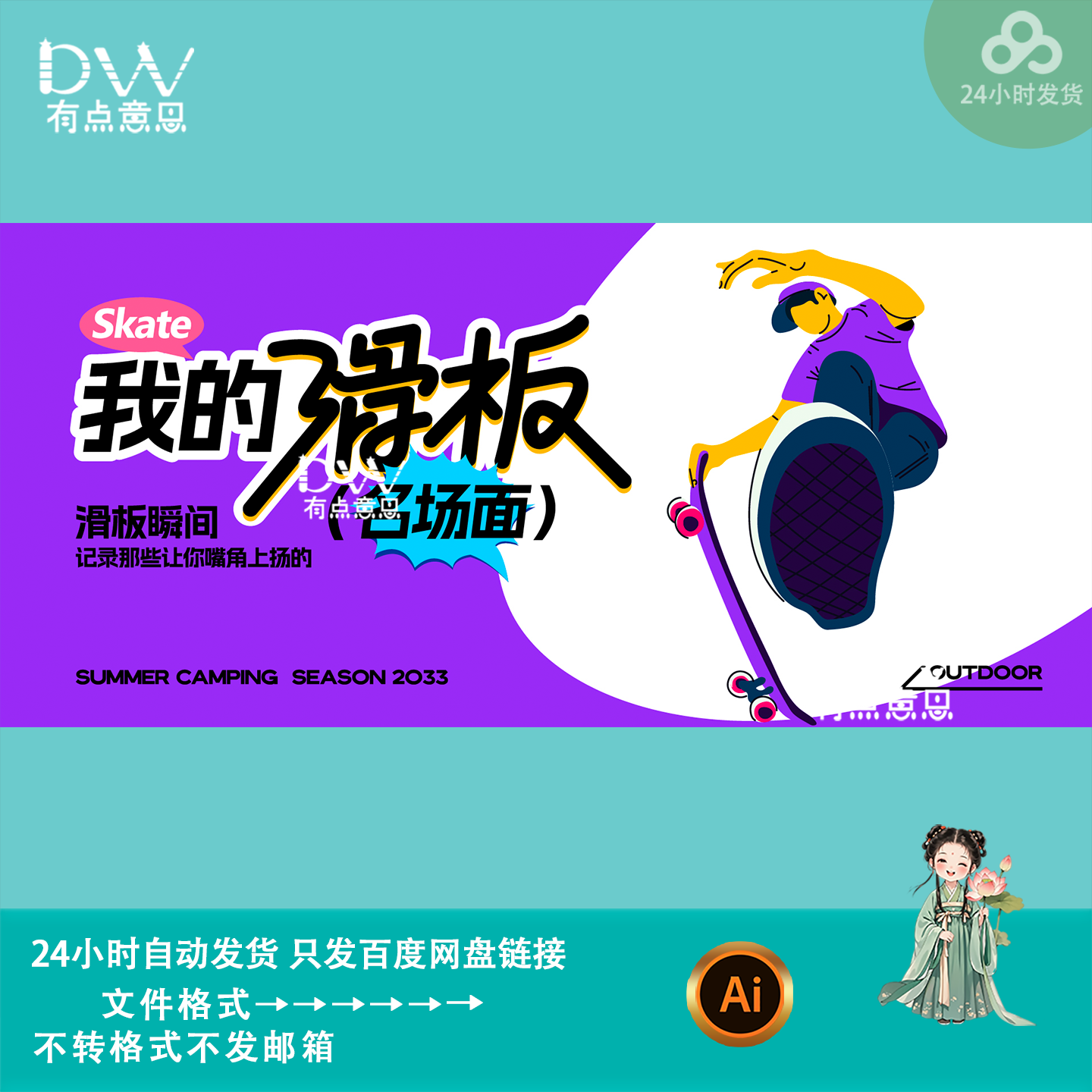 滑板运动滑板比赛活动宣传海报kv主视觉背景展板素材模板ai矢量图