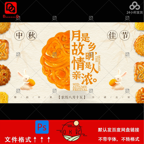 重视简约风中秋节海报背景展板kv主视觉设计素材月饼促销广告模板