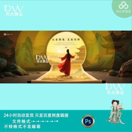 新中式国潮风文旅古韵汉服活动宣传kv主视觉展板海报设计素材模版