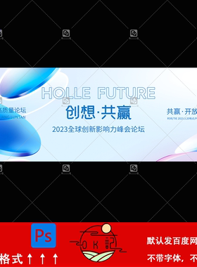 现代简约风蓝色几何科技感会议论坛背景展板kv主视觉海报设计素材