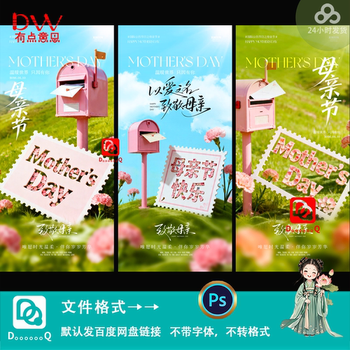 清新文艺风致敬母亲节主题活动海报设计朋友圈促销商业广告素材ps