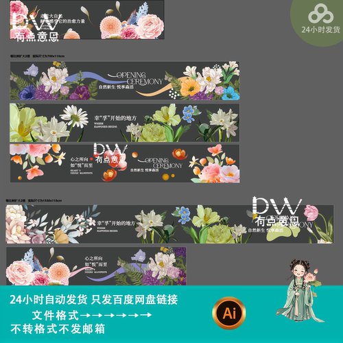 森系花朵花艺围栏围挡商场电梯玻璃贴背景墙贴装饰免扣设计素材ai