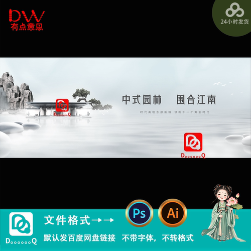 灰色简约中国风高端地产园林项目营销海报kv主视觉背景板素材模板