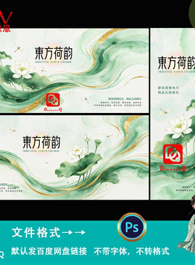 绿色国潮风东方荷韵主题荷花节活动海报设计kv主视觉展板素材模板