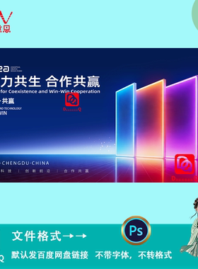 科技感蓝色渐变几何立体造型发布会海报kv主视觉背景展板设计素材
