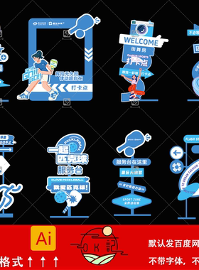 现代蓝色简约风匹克球运动健身引导牌指示牌立牌氛围布置设计素材