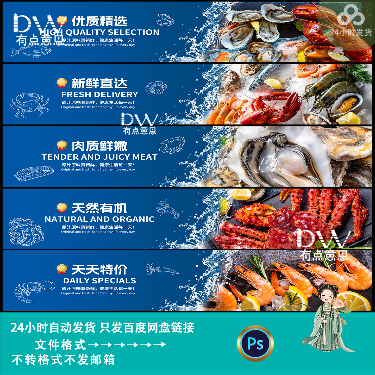 蓝色海洋风海鲜水产美食促销海报超市海产品招牌灯箱设计素材模版