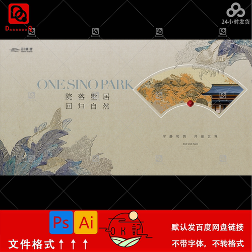 新中式国风古典建筑房地产广告宣传海报背景展板kv主视觉设计素材