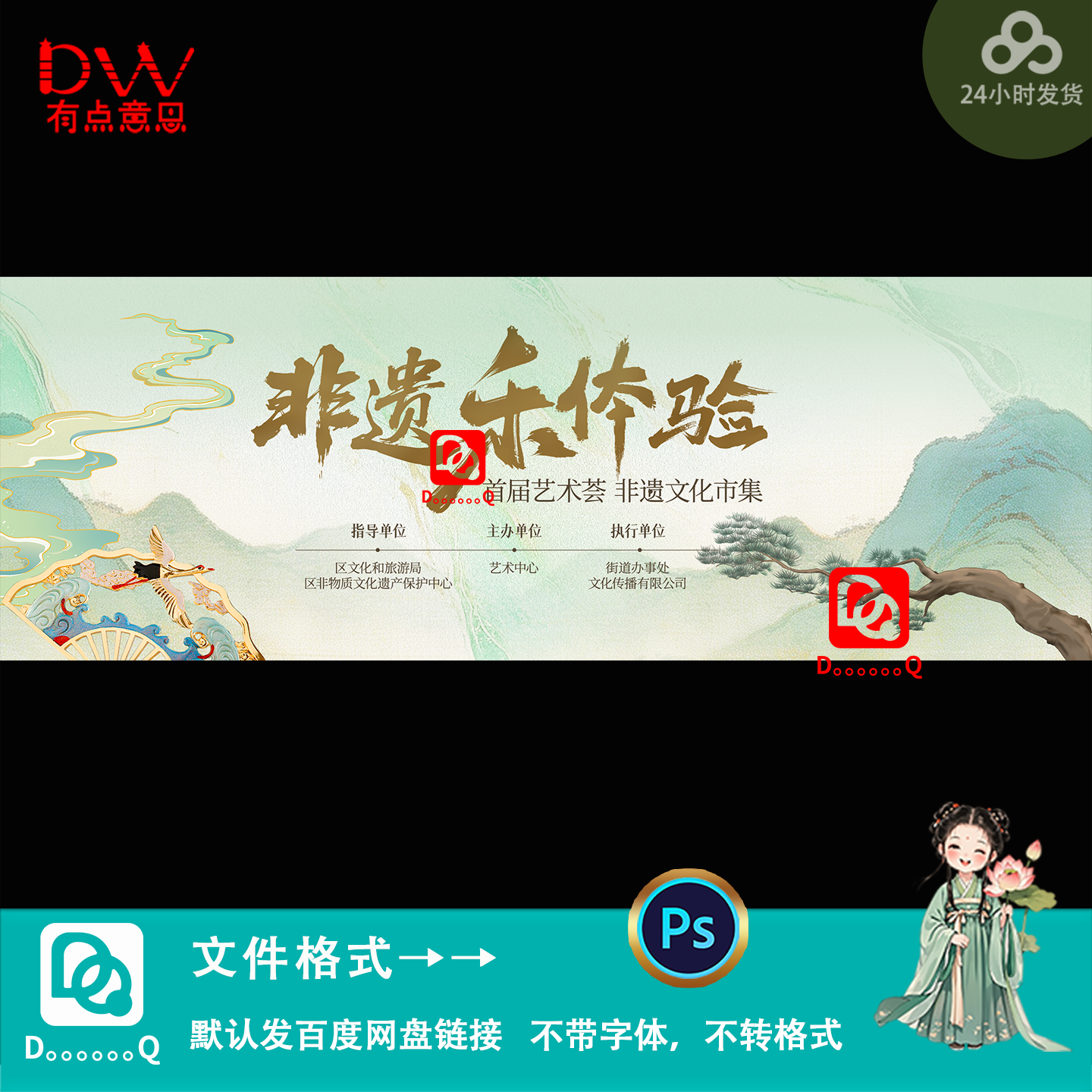 复古中国风非遗文化艺术节市集宣传海报设计kv主视觉展板素材模板