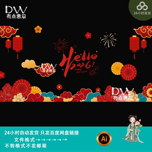 饰素材ai模版 中式 国潮风2026马年新年主题窗花橱窗玻璃贴纸氛围装