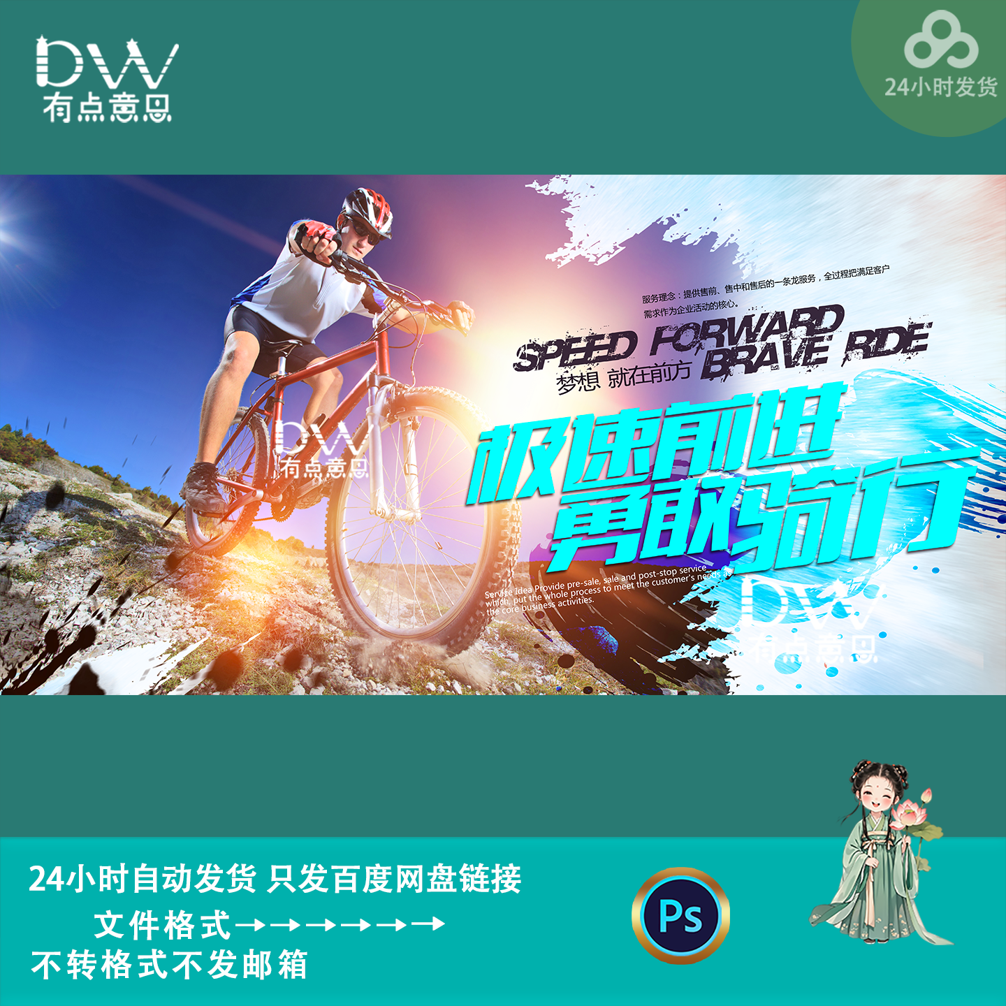 健身运动户外骑行自行车活动宣传海报kv主视觉背景展板设计素材ps