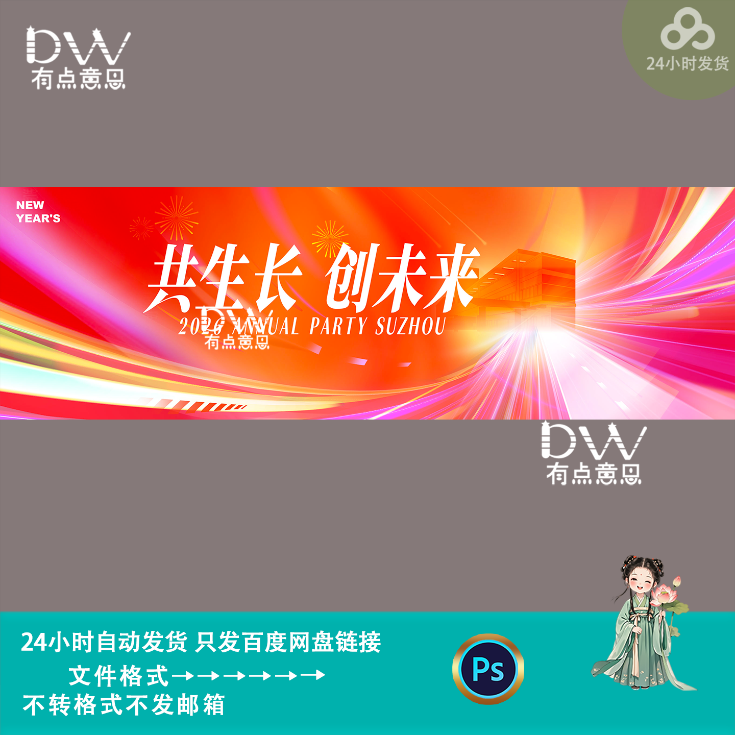 创意炫彩抽象美业年会庆典活动舞台背景kv主视觉展板设计素材模版