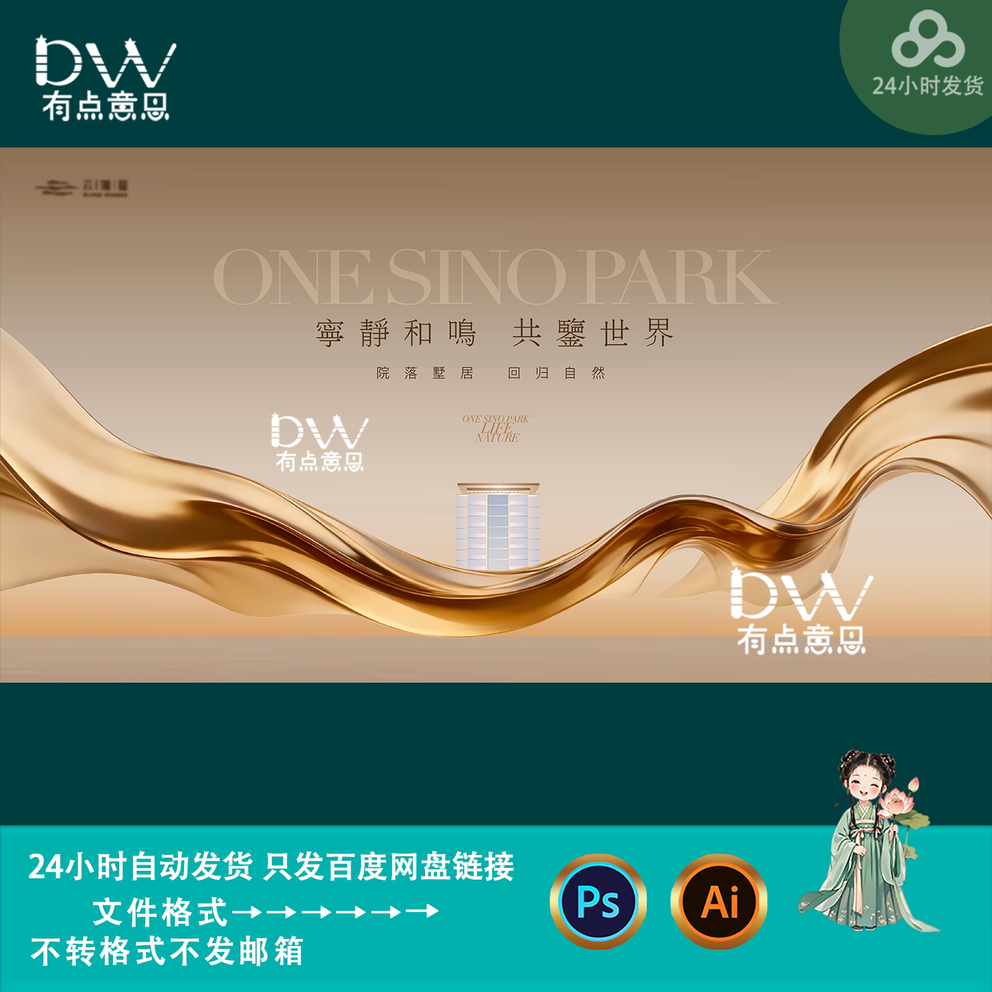 现代简约风金色房地产项目宣传海报背景展板kv主视觉设计素材模板