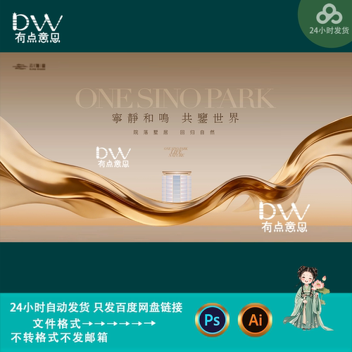 现代简约风金色房地产项目宣传海报背景展板kv主视觉设计素材模板