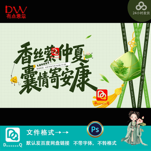 现代简约风端午节香囊手作活动海报设计kv主视觉背景板素材ps模板