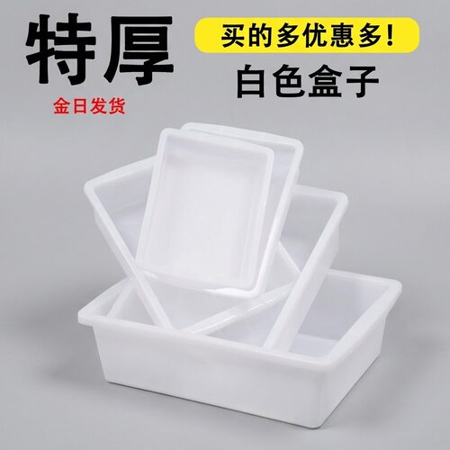 塑料盒长方形白色商用麻辣烫凉菜幼儿园超市收纳展示盒加厚保鲜盒