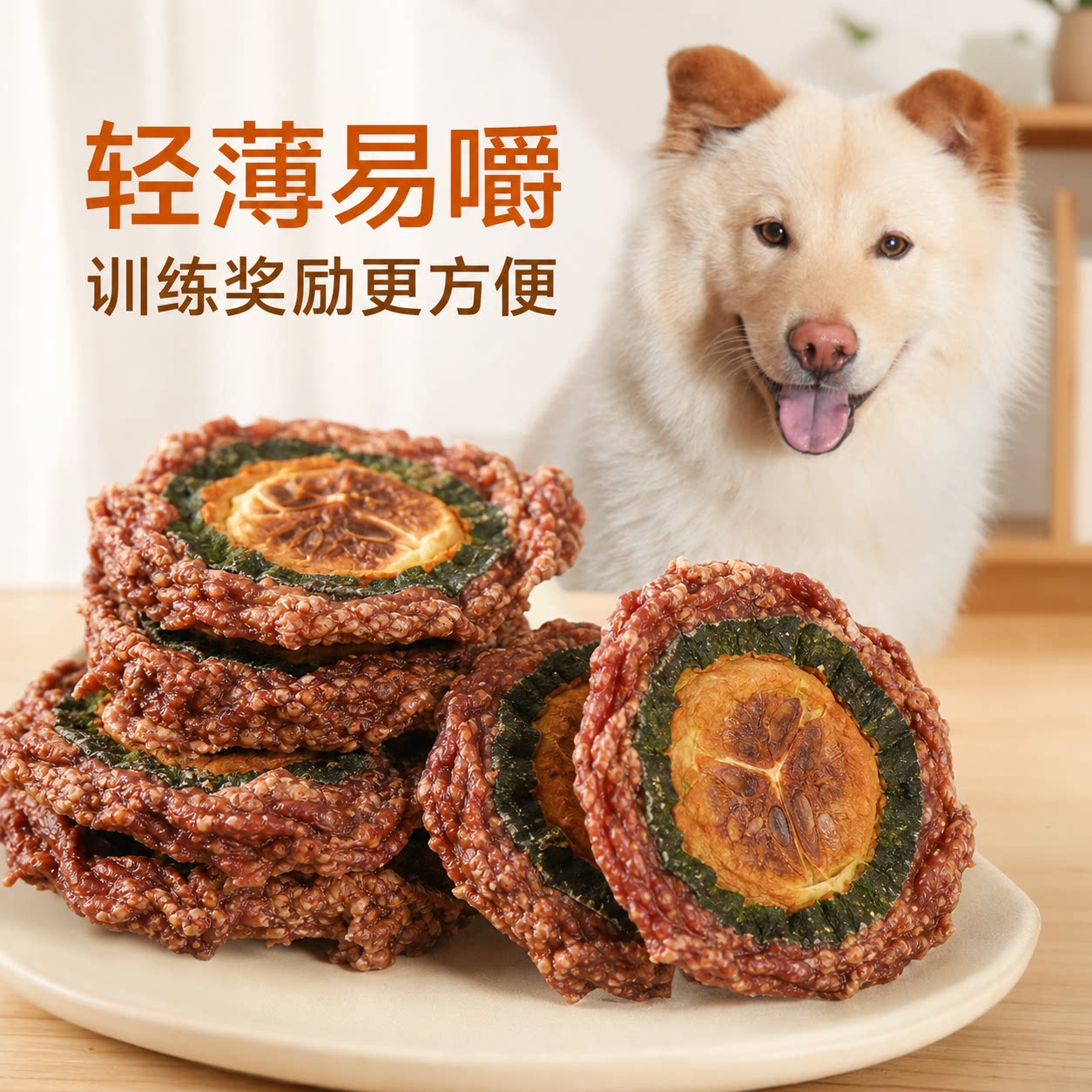 自制鸭肉青瓜片狗狗零食低脂降火狗风干零食/肉干/肉