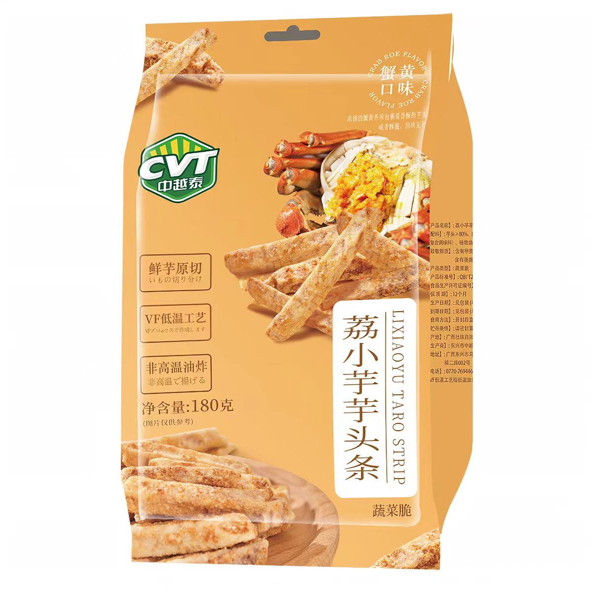 中越泰芋头条180g袋装蟹黄咸蛋黄味荔小芋芋头条办公休闲零食