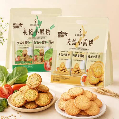 永得利蔬菜咸蛋黄夹馅小圆饼