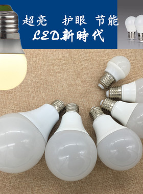 e27超亮护眼大功率15w节能灯泡