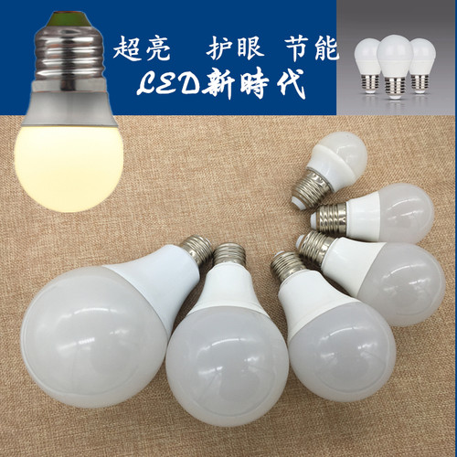 e27超亮护眼大功率15w节能灯泡