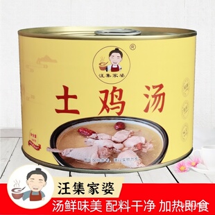 汪集家婆土鸡汤家庭装方便熟食罐头餐饮商用预制汤菜武汉特产礼品