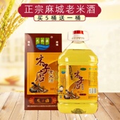 巴水源木子店老米酒小雅纯粮无添加糯米发酵半甜型桶装 酒麻城特产