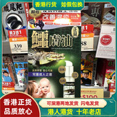 香港代购 万宁热销鳄肤油50ml干燥敏感肌肤护理油儿童成人湿敏红肿