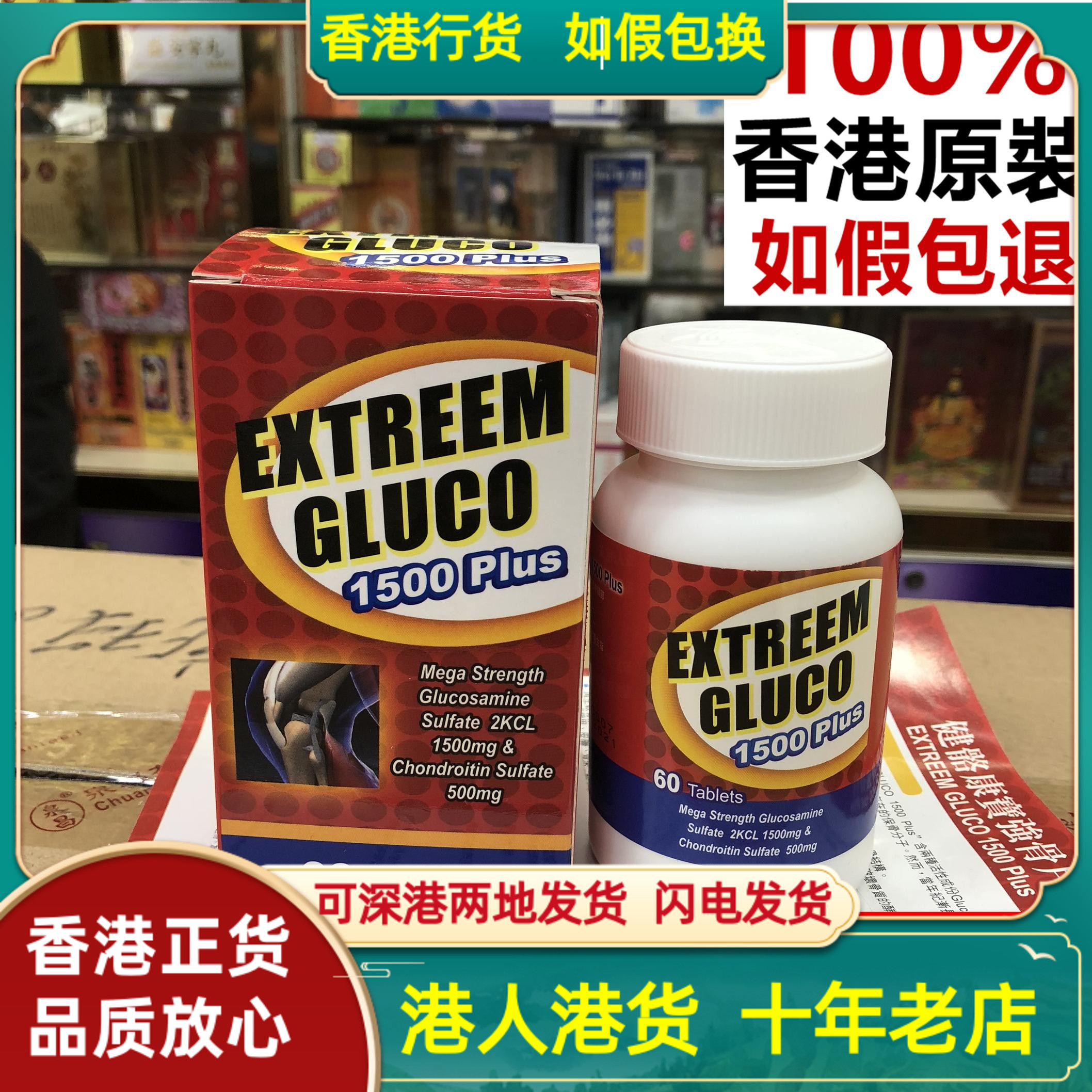 香港代购正品美国ext强骨pain