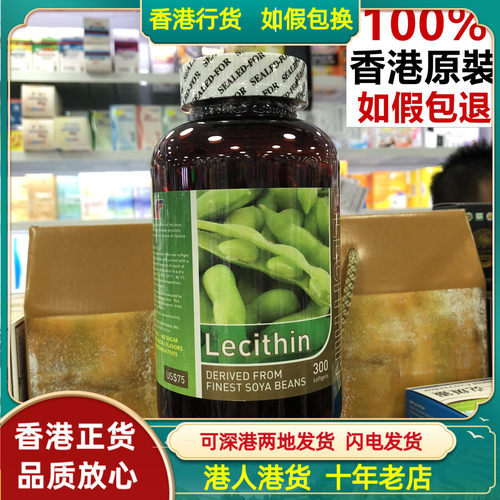 香港代购美国L&F Lecithin力思丁天然卵磷脂血液清道夫300粒正品