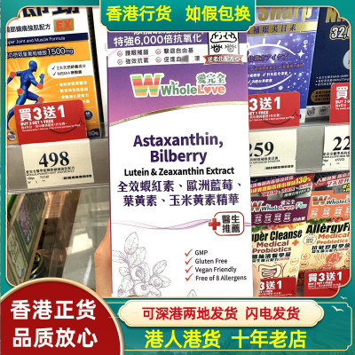 精华胶囊叶黄素欧洲眼脑保健蓝莓