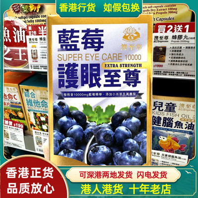 蓝莓护眼精华强效抗氧化