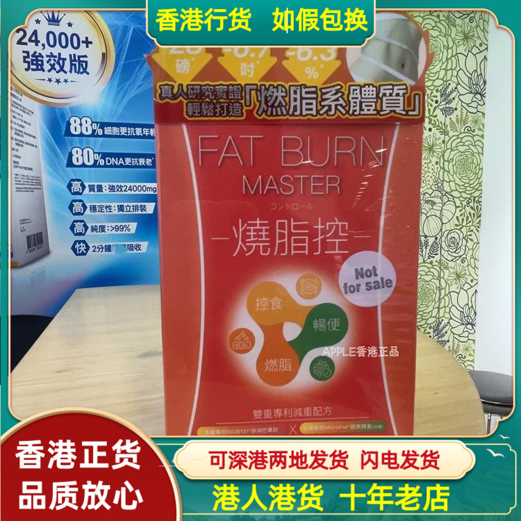 香港代购草姬烧脂控56粒食左旋肉碱酵素菊糖胶囊饱腹宿便腩减体重