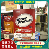 关节健肌全效配方240粒 Free益节7合1补骨 香港代购 美国Move