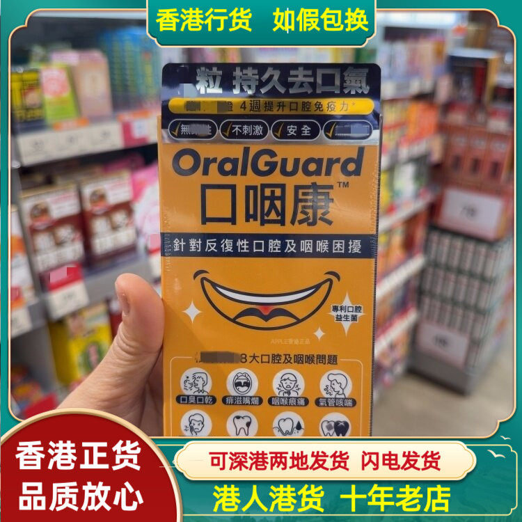 香港代购台湾制造Colli-G口咽康含片30粒改善口腔及咽喉困扰问题
