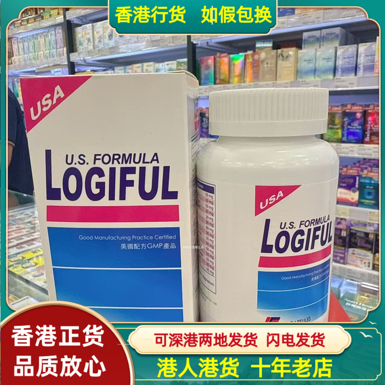 香港代购美国配方USA FORMULA LOGIFUL 60粒胶囊护理骨骼关节疼痛