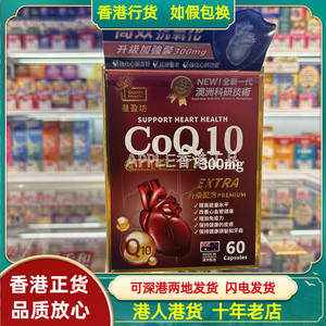 香港代购澳洲Goods Health健盈坊辅酶Q10酵素60粒改善心血管健康